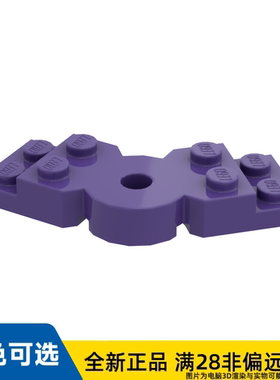 LEGO乐高正品零件2x6铰链板/79846/6390297
