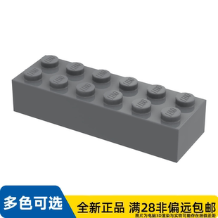 LEGO乐高正品零件砖块 2X6 /2456/4210875/4282819
