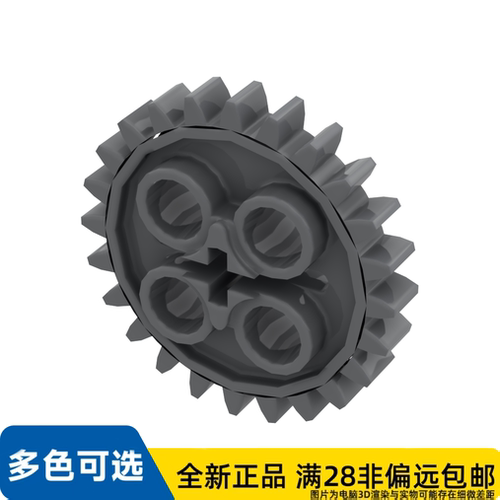 LEGO乐高正品零件科技件 24齿齿轮/3648/6133119/4514558