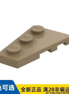 LEGO乐高正品零件左板2X3含角/43723/6002843