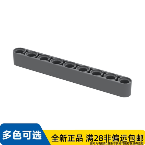 LEGO乐高正品零件机械组9单位梁/40490/4210757/4645730