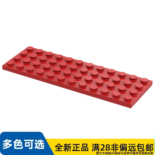 LEGO乐高正品零件板 4X12 /3029/302921/4514717