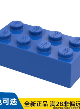 LEGO乐高正品零件板砖块 2X4  /3001/300123/300173