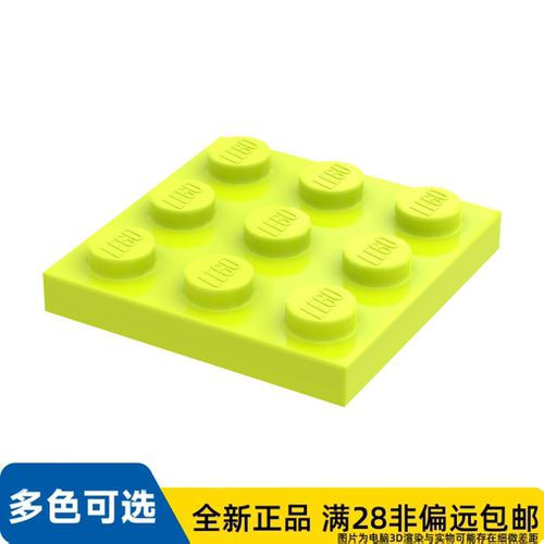 LEGO乐高正品零件板3X3 /11212/6236566/6596524