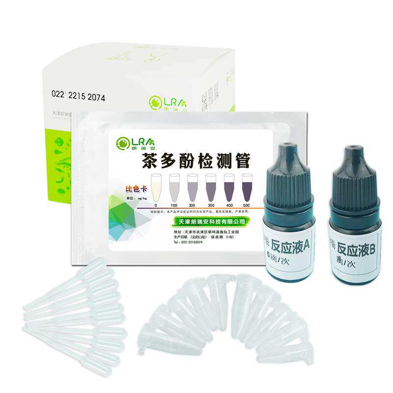 仪器工具茶叶茶叶中茶多酚检测试剂管试纸盒品质测定家庭家用|msdalam kategori perkakasan/alat, instrumen, peralatan lain - dari Buy2taobao.com untuk memberikan perkhidmatan ejen Taobao profesional membeli