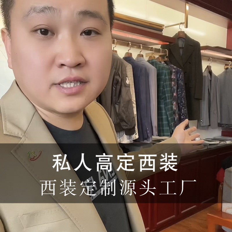西装定制男士结婚套装商务羊毛正装私人高级量身订做新郎修身西服