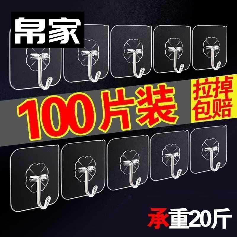 衣帽钩固定吸盘式单个挂扣客厅自粘挂构粘挂勾折叠洗澡间墙上