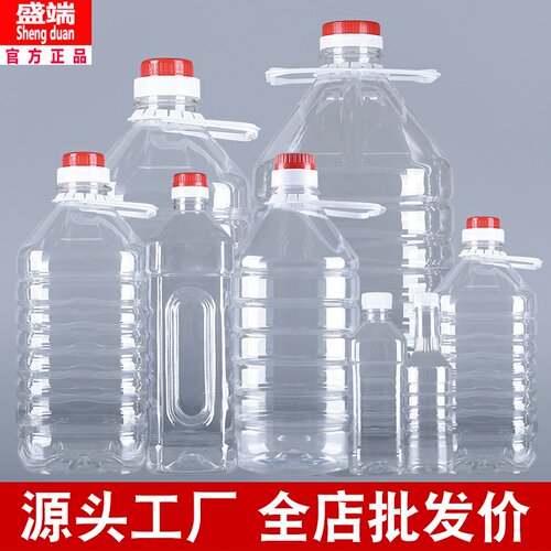 0.5l透明油桶油瓶酒瓶油壶酒桶