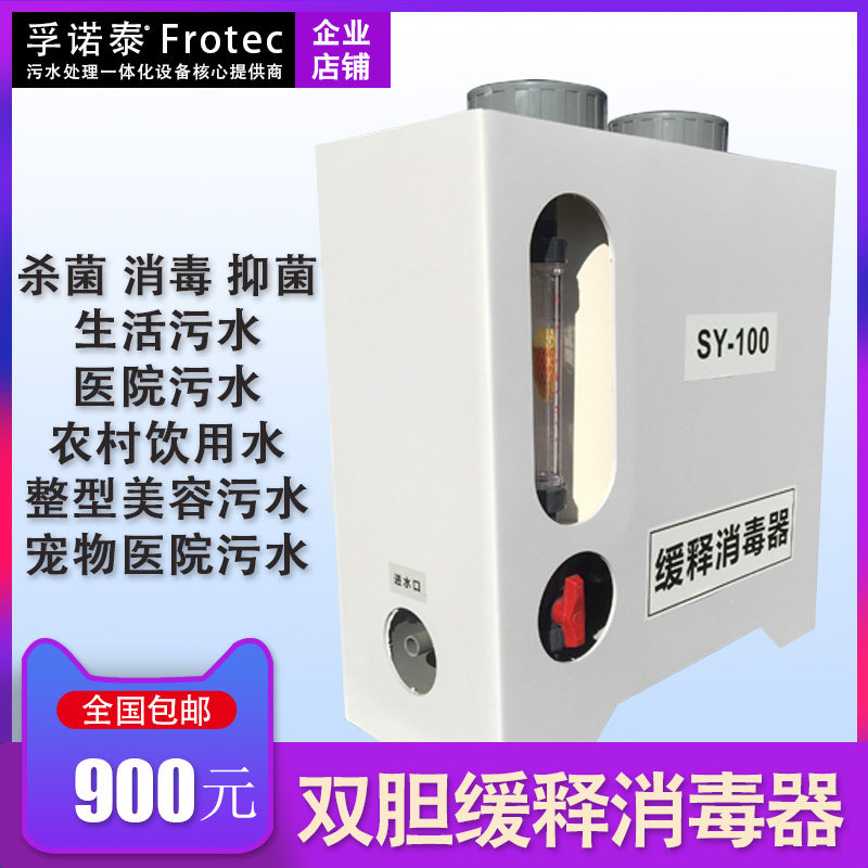 缓释投加器农村饮用水消毒杀菌牙科医院诊所污水处理消毒投加器