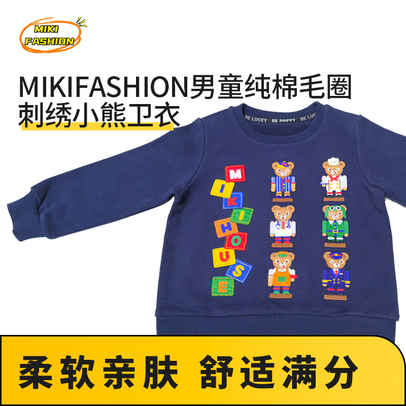 miki系列男童卡通刺绣长袖T恤春秋款儿童卫衣男生日系休闲童装女