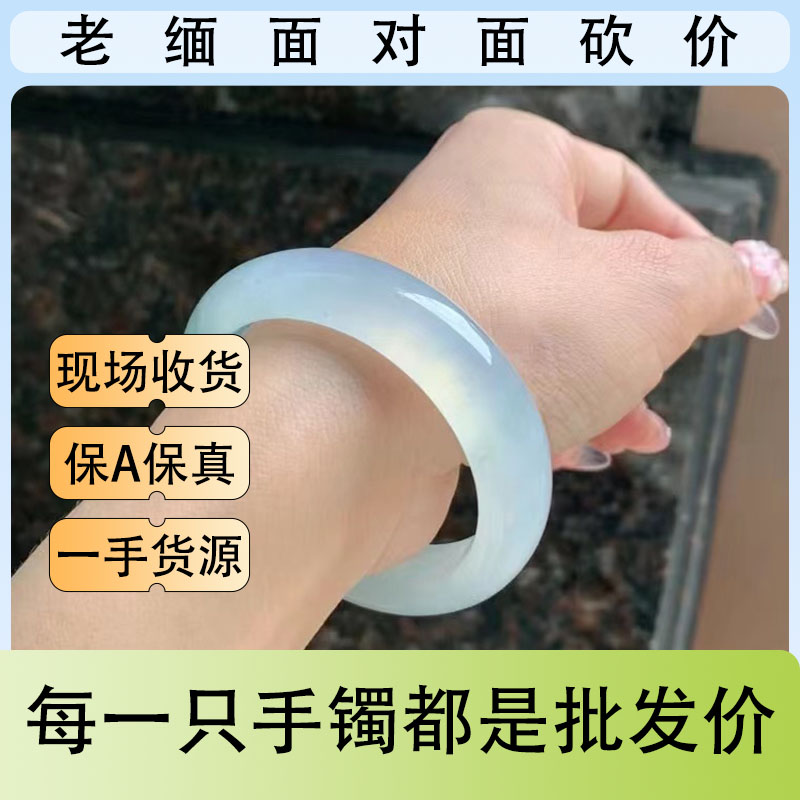 北邺翡翠海外购缅甸天然翡翠原石冰种蓝翡飘花天空蓝翡翠手镯