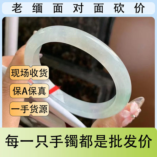 嘉豪翡翠臻选海外购缅甸翡翠手镯玉糯种飘花圆条女款翡翠手镯