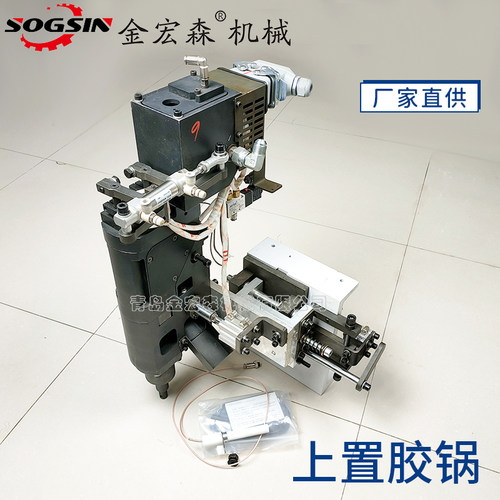 极东南兴封边机上置胶锅总成