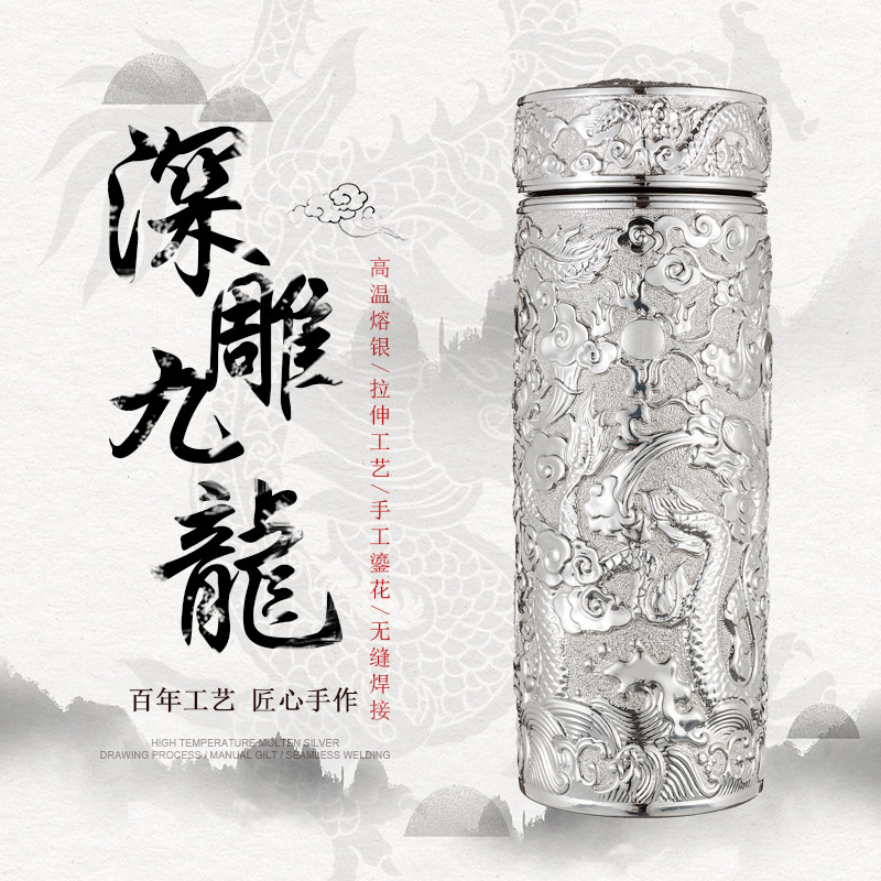 银杯子999纯银保健杯银茶杯九龙杯纯银水杯银内胆男士保温杯高档