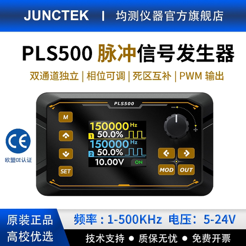 双通道脉冲信号发生器可调占空比