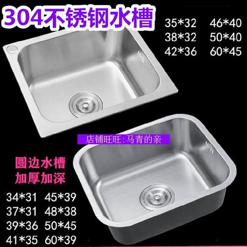 水槽单槽38 38价格 水槽单槽38 38图片 星期三