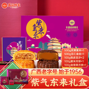 荔园饼家月饼礼盒可选广西五仁月饼鲍汁月饼中秋豆沙黑芝麻蓉礼品
