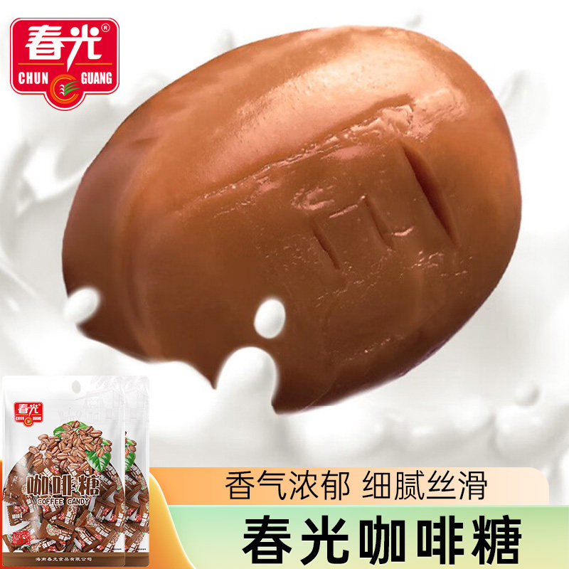 春光咖啡糖180g*2袋即食咖啡糖咖啡味休闲小零食硬糖手工小方糖