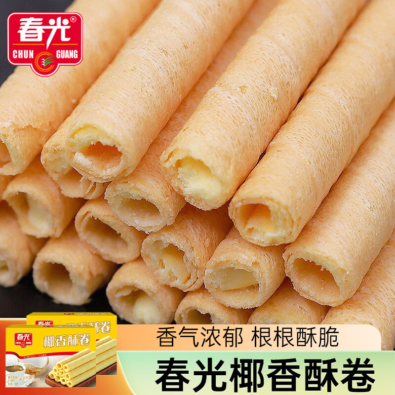 春光椰香酥卷150g*2盒海南特产椰奶酥卷脆饼干椰子蛋卷酥脆椰子