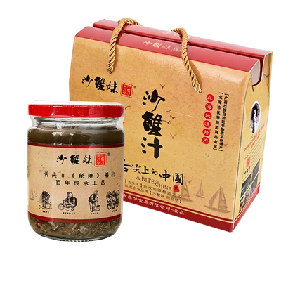 北海海鲜酱料沙蟹礼盒装