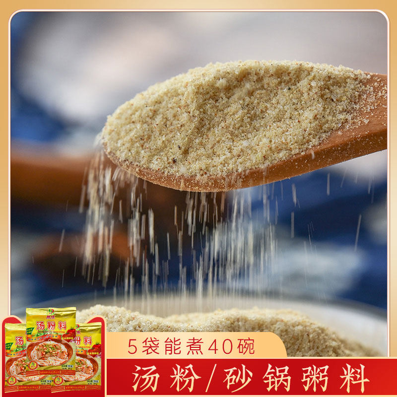 晶佳汤粉调味料广东特产
