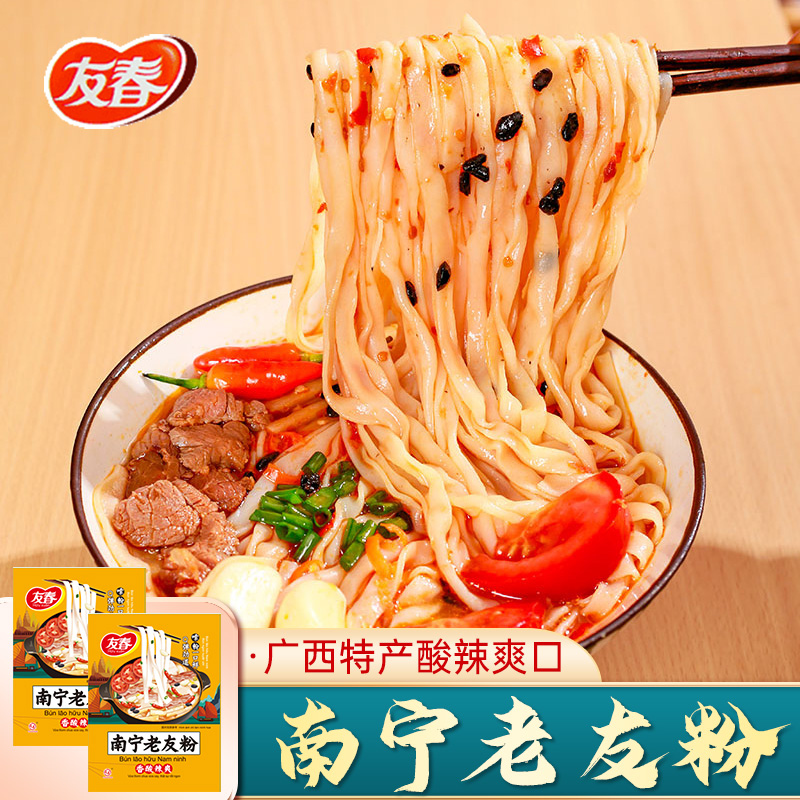 广西老友粉酸笋米粉2袋 友春南宁老友粉速食河粉汤粉宽粉扁粉切粉