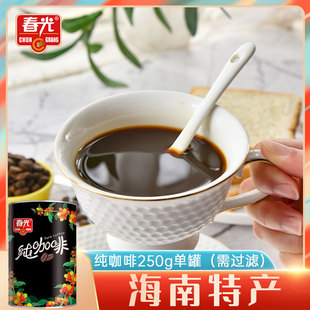 春光纯咖啡罐装1罐需过滤 海南苦咖啡粉醇香黑咖啡粉
