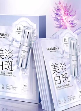 美肤宝清颜舒缓美白淡斑保湿面膜