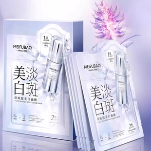 美肤宝烟酰胺美白淡斑面膜控油清爽淡化痘印轻薄保湿片式贴学生膜