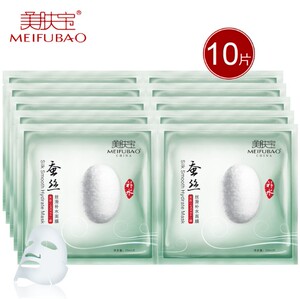 美肤宝蚕丝补水面膜除暗沉匀亮舒缓补水保湿清洁毛孔片贴专柜正品