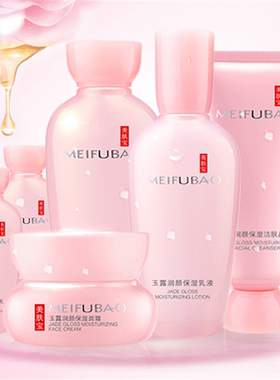 美肤宝玉露润颜补水保湿滋润护肤紧致养肤套装学生水乳霜全套正品
