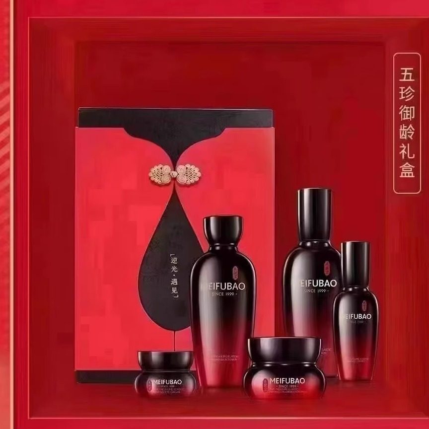 美肤宝五珍紧致水乳套装抗皱紧致淡化细纹女保湿修护护肤品全套
