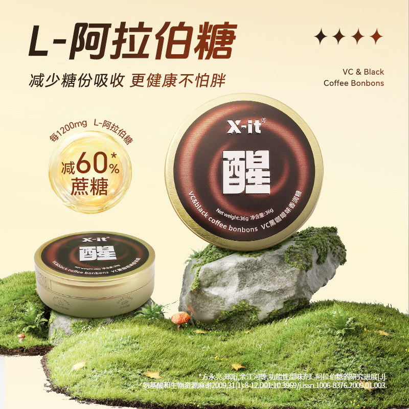 X-it醒咖啡糖咖啡味36g犯困开车
