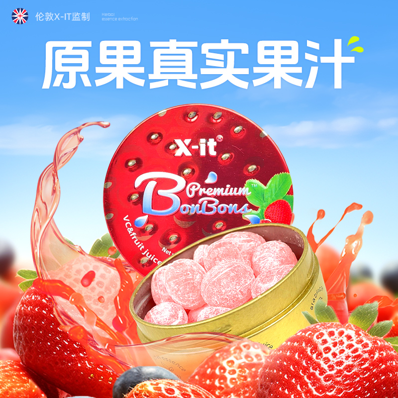imint润喉糖益美滋盒装