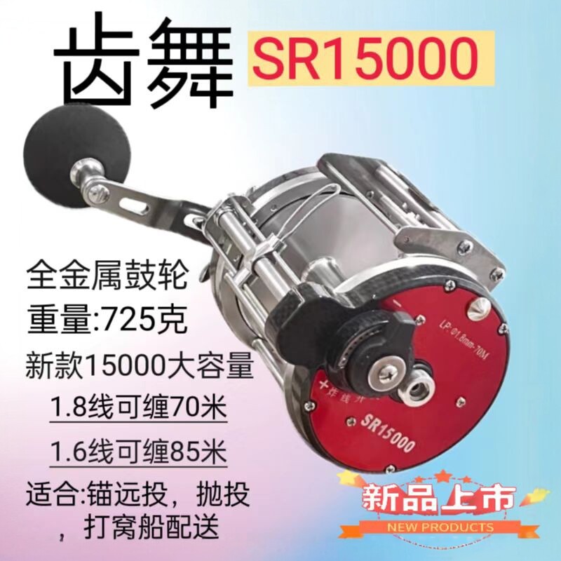 可视锚鱼轮子锚鱼专用渔轮全金属锚鱼轮12000型大渔轮鼓轮钓齿舞