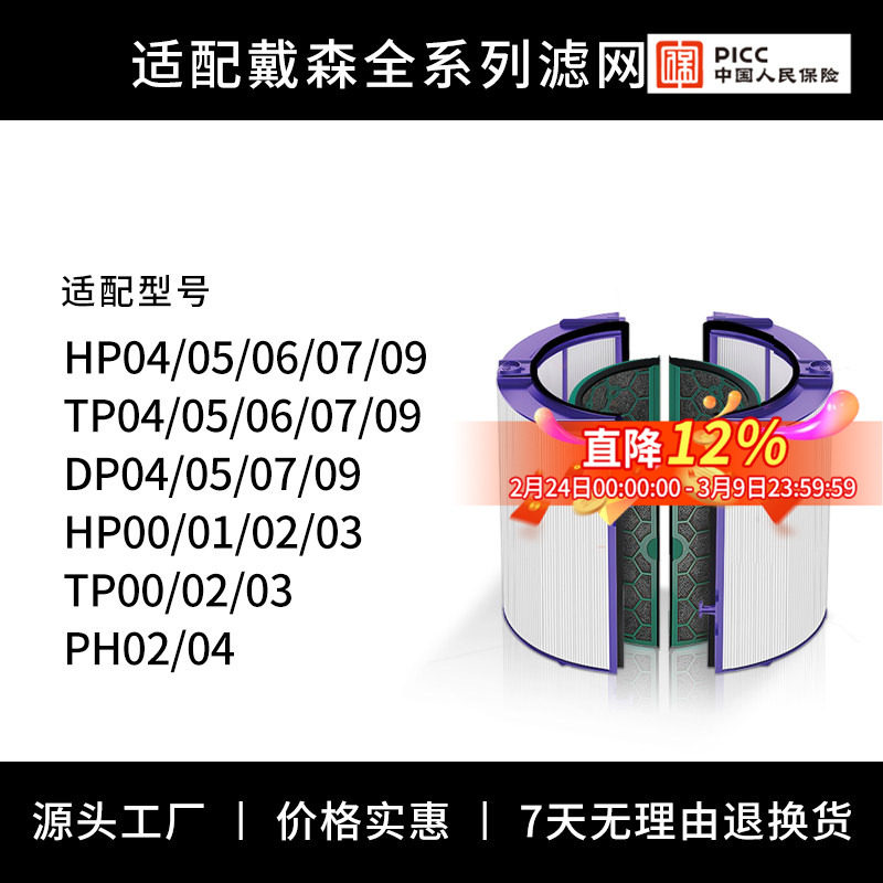 适配Dyson戴森空气净化器滤芯TP/HP04/06/09/10风扇过滤网PH02/04