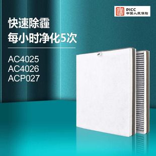 4025 適配飛利浦空氣凈化器濾網(wǎng)AC4026 ACP027過(guò)濾芯AC4127除甲醛
