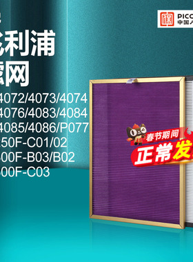 适配飞利浦空气净化器过滤网KJ250F-C01/C02过滤芯KJ330F-C03除尘