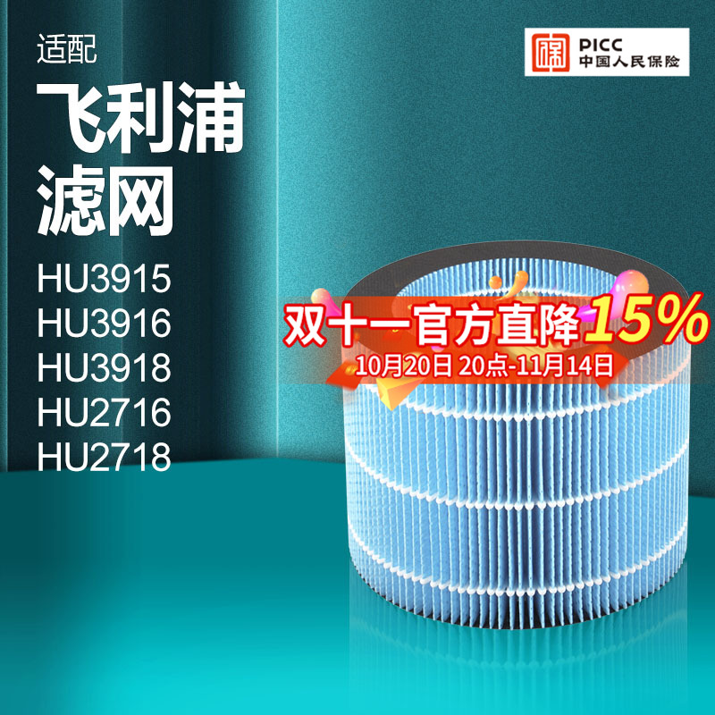 适配飞利浦空气净化器滤芯