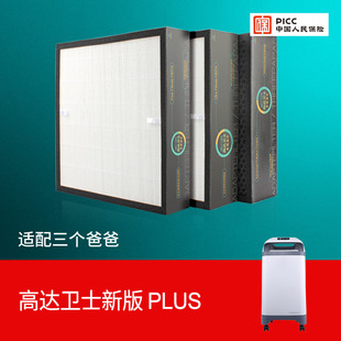 M40 M60 适配三个爸爸滤芯高达卫士Plus新版 空气净化器过滤网N280