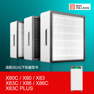X86C X83C X5060过滤网Y100C106 X80C 适配352空气净化器滤芯X80