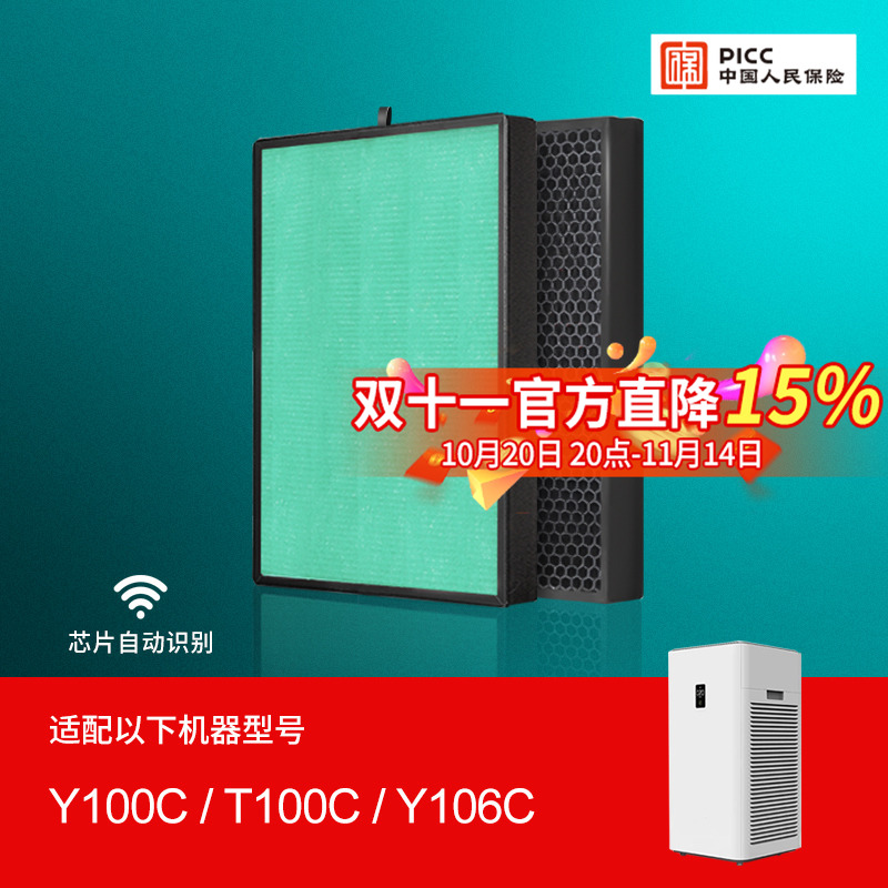 适配352空气净化器Y100/106滤芯