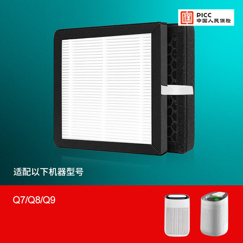 适配海说Hysure空气净化器滤芯T9PLUS virgo Q7/Q8/Q9除湿机滤网