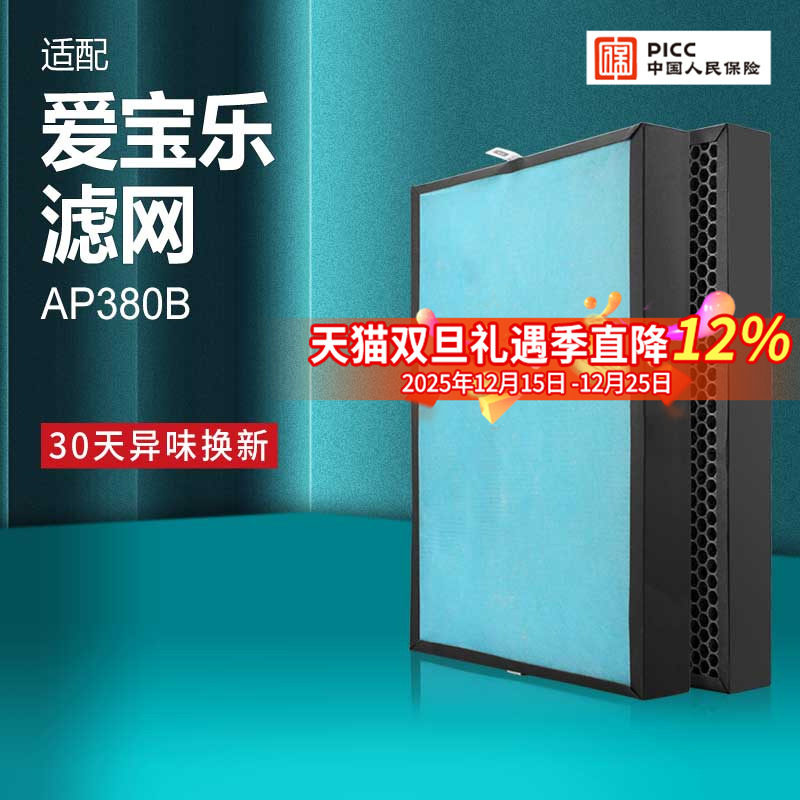 适配爱宝乐空气净化器滤网