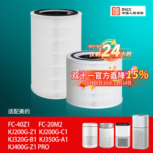 适配美的空气净化器KJ200G-C1/Z1 Pro滤芯350G-A1过滤网FC-20M2