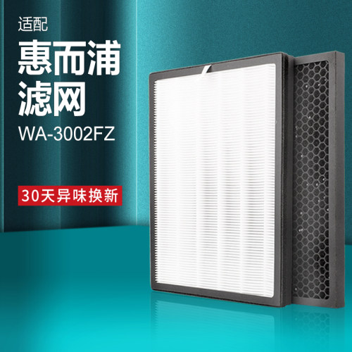 适配惠而浦空气净化器滤网