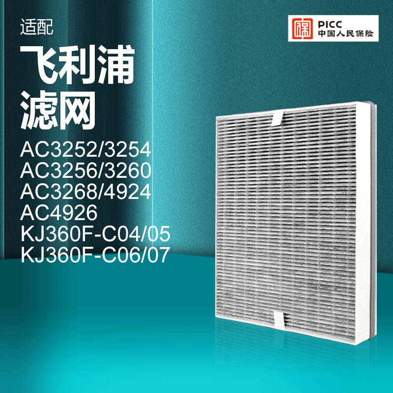 适配飞利浦空气净化器滤芯