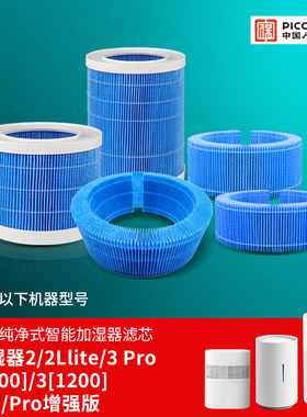 适配小米米家无雾加湿器3[400]滤芯PRO增强版纯净式2Lite过滤网