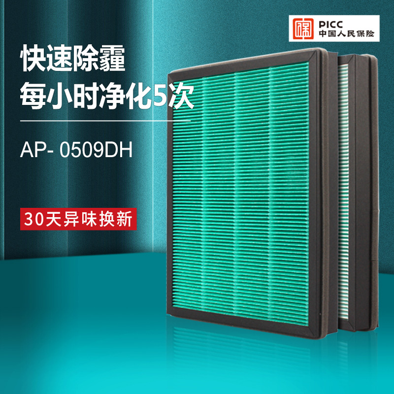 适配coway熊津空气净化器滤网AP-0509DH过滤网HEPA+活性炭过滤芯