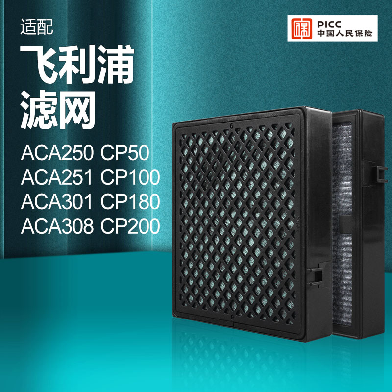 适配飞利浦车载空气净化器过滤芯